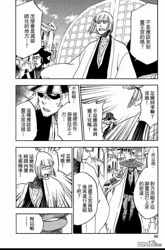第98页