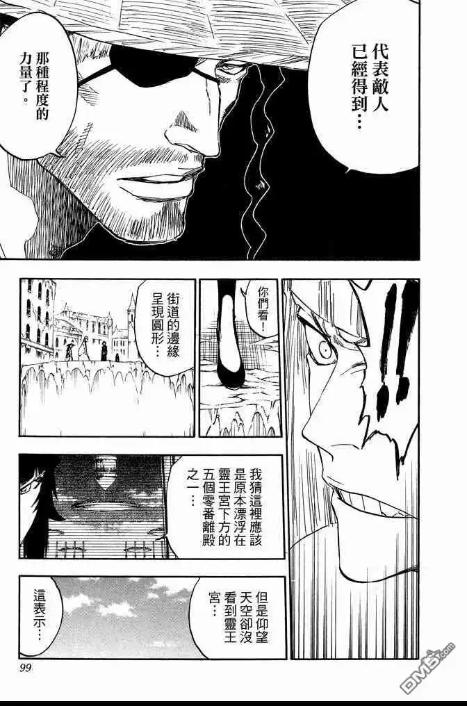 第99页