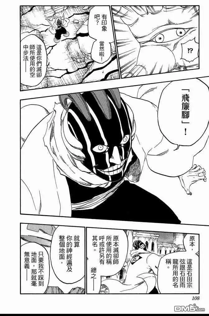 第108页