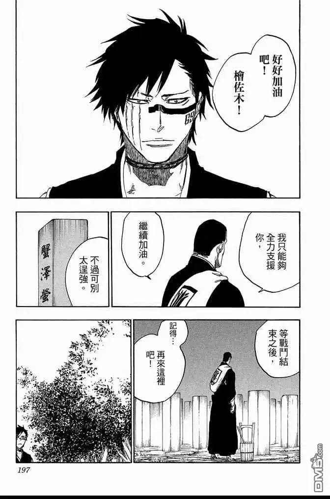 第197页