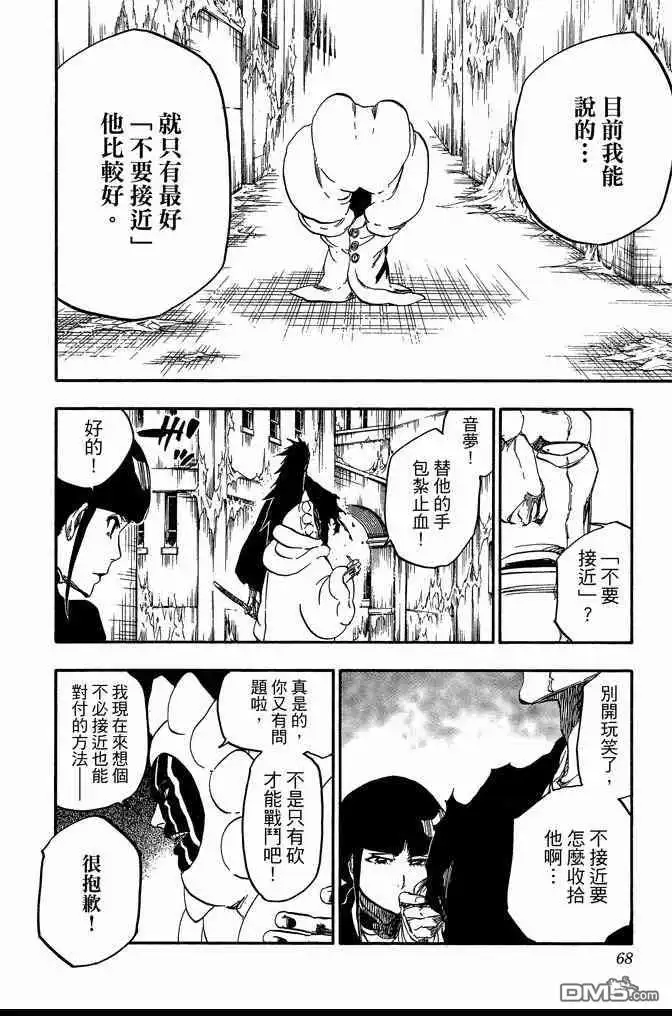 第68页