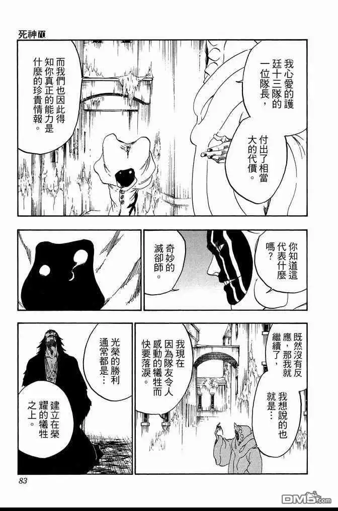 第83页