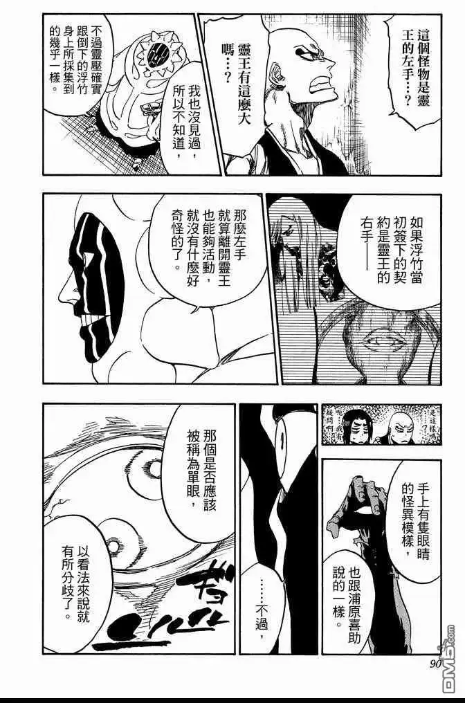 第90页