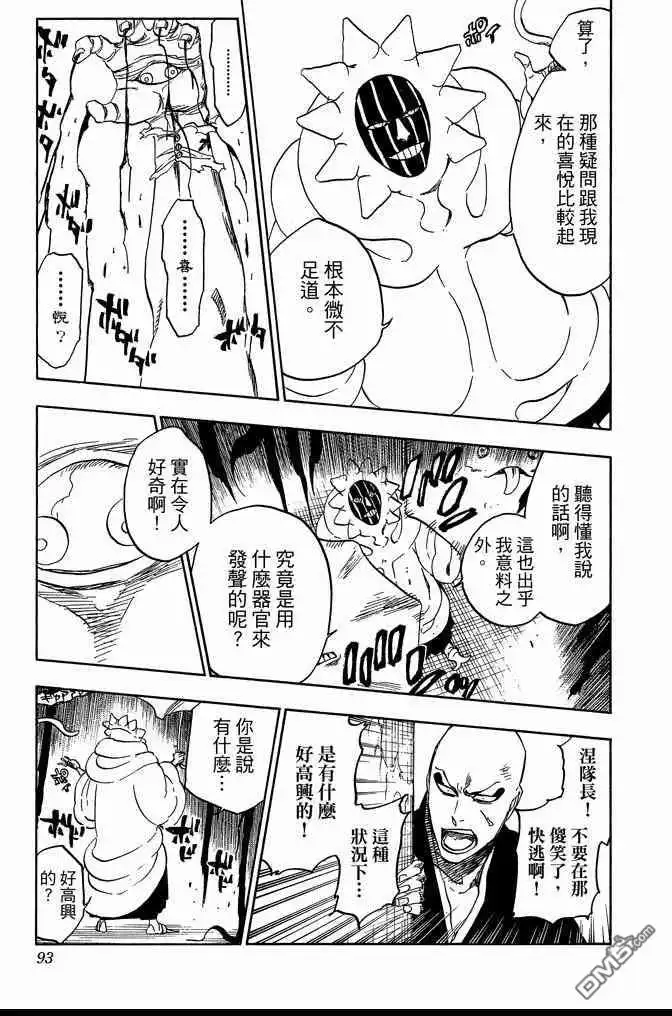 第93页