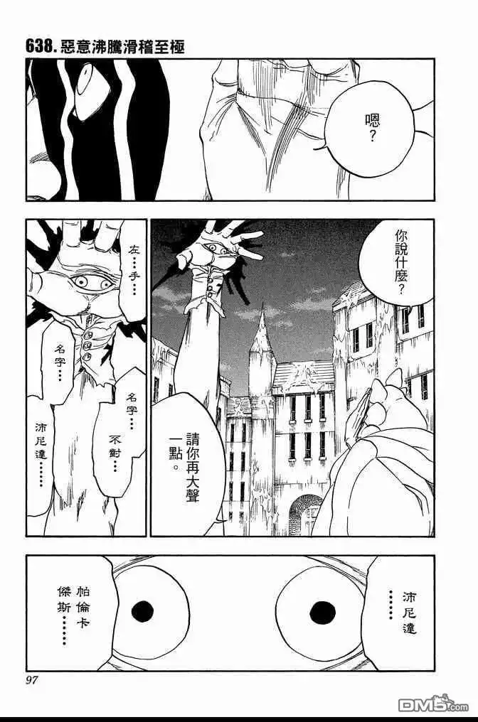 第97页