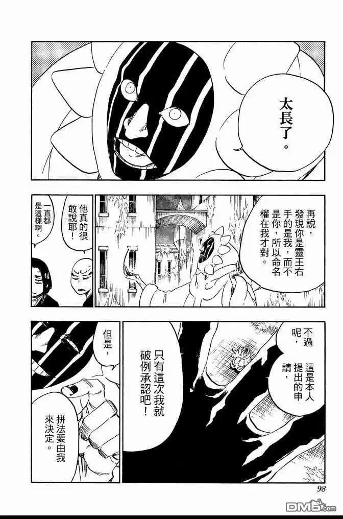 第98页