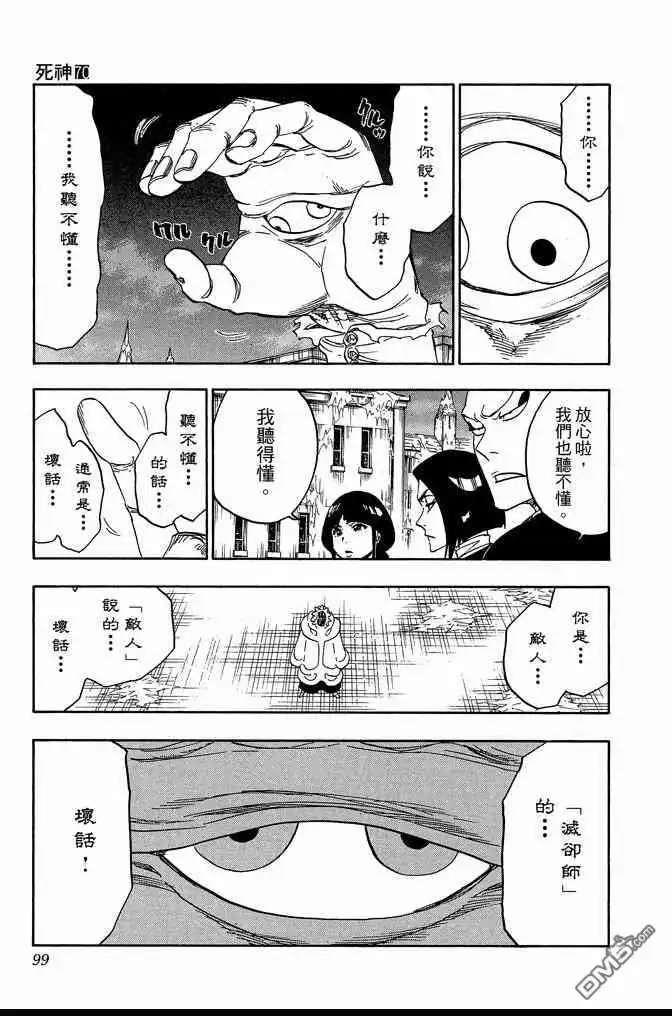 第99页