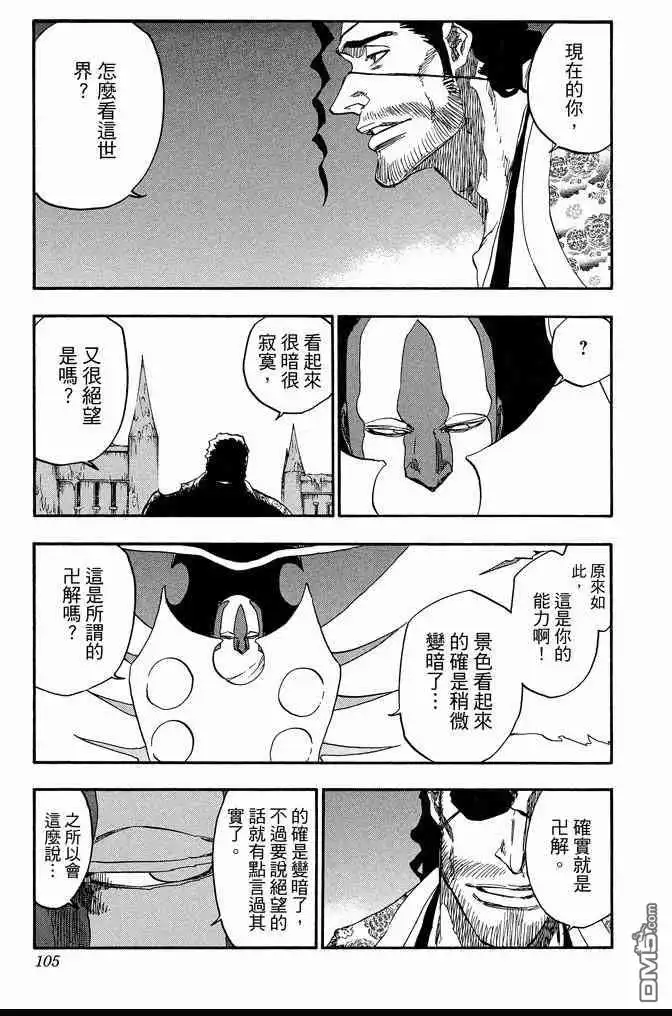 第105页