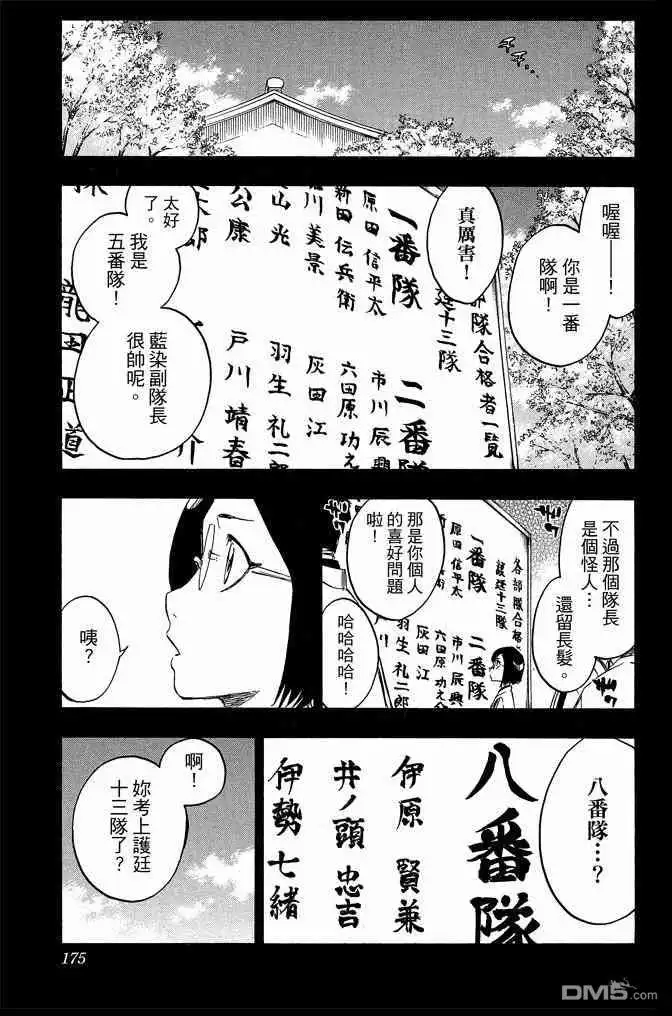 第175页