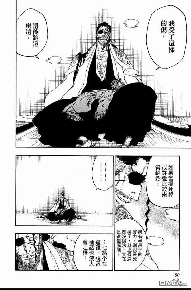 第80页