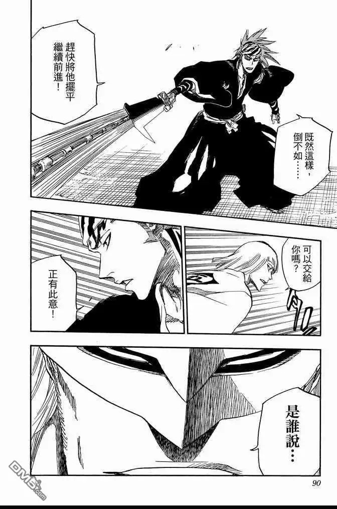 第90页