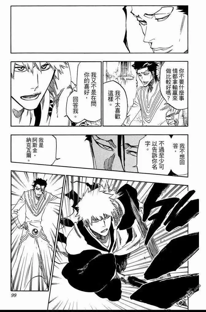 第99页