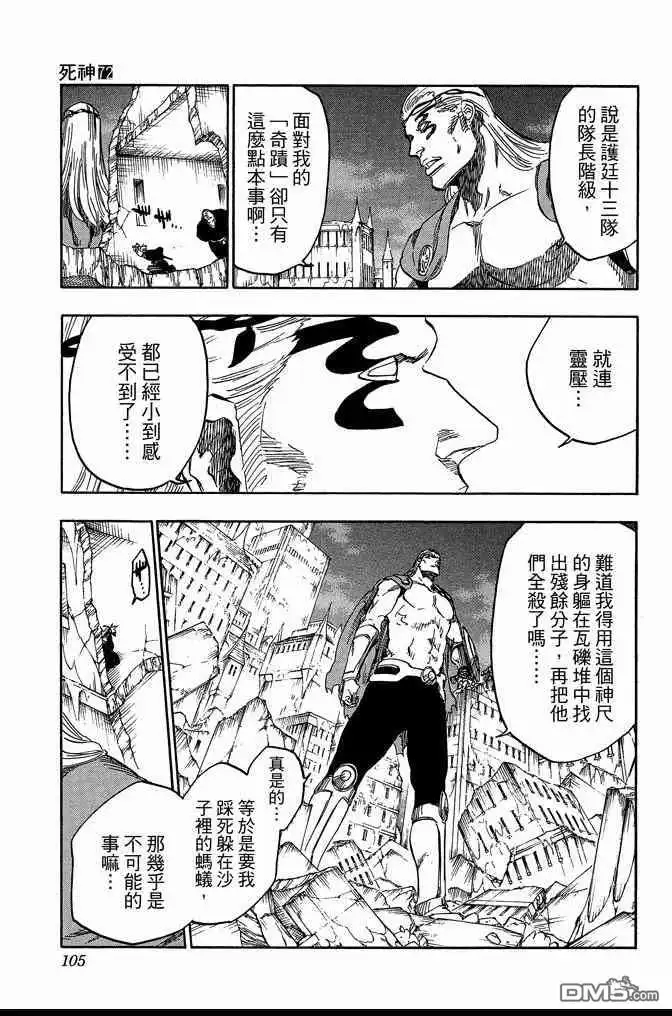 第105页