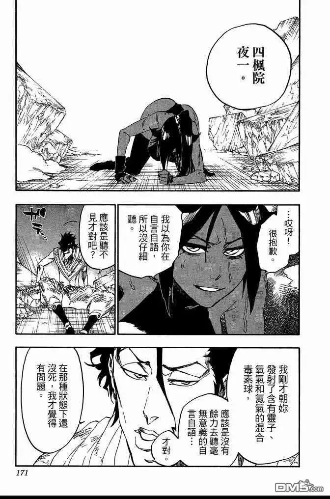 第171页