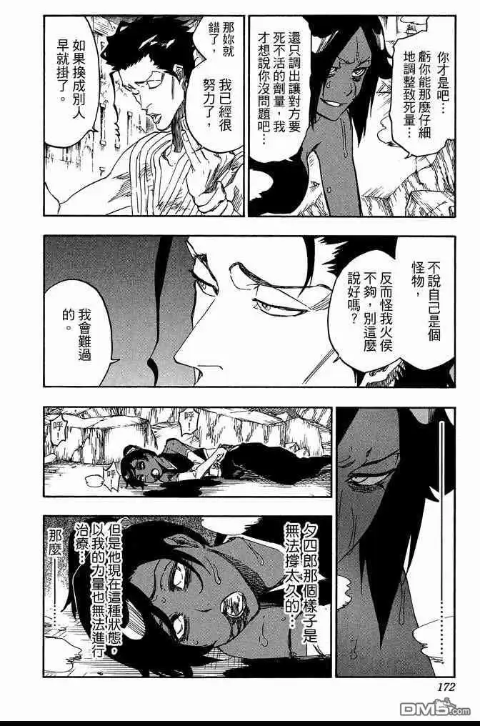 第172页