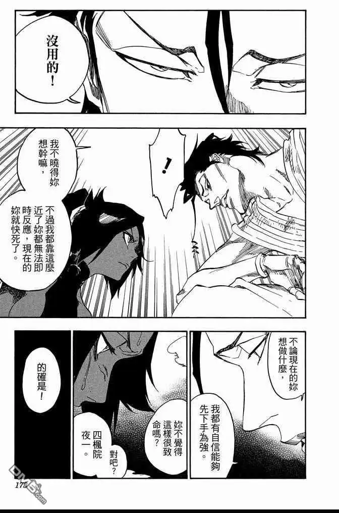 第173页