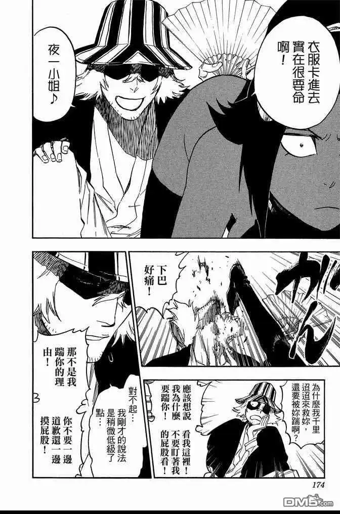 第174页