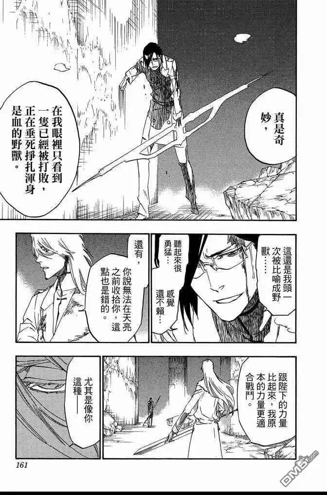 第161页