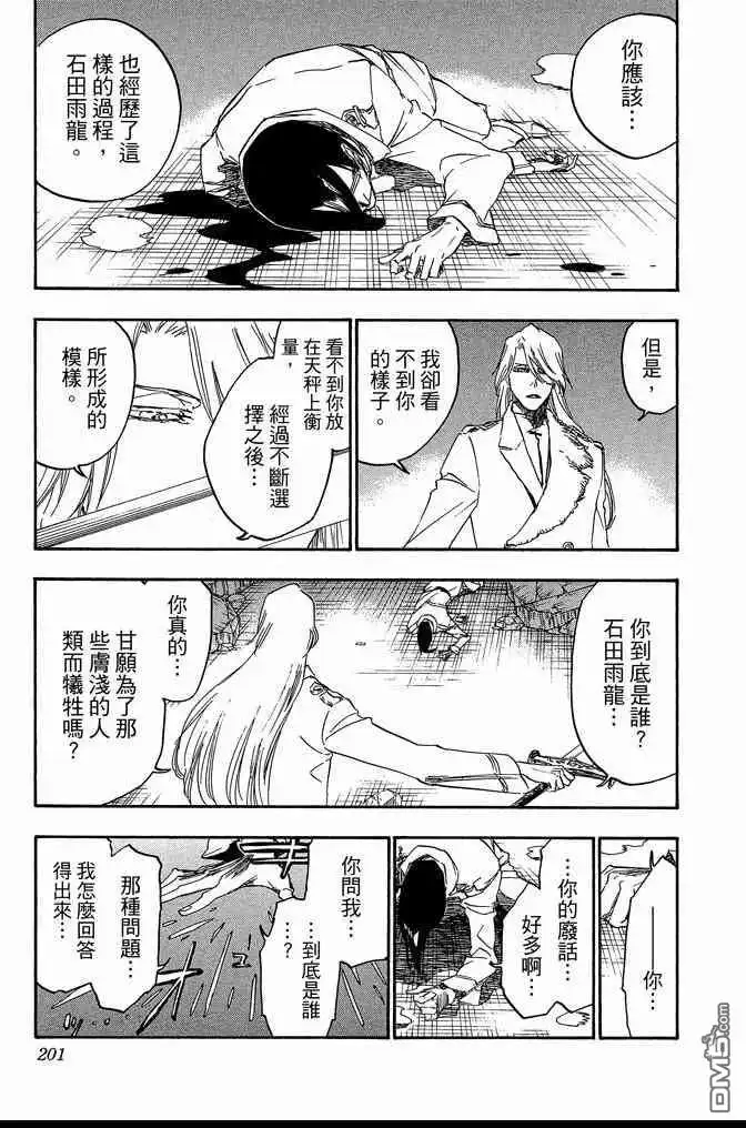 第201页