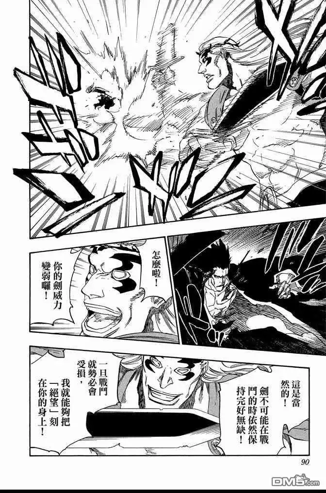 第90页