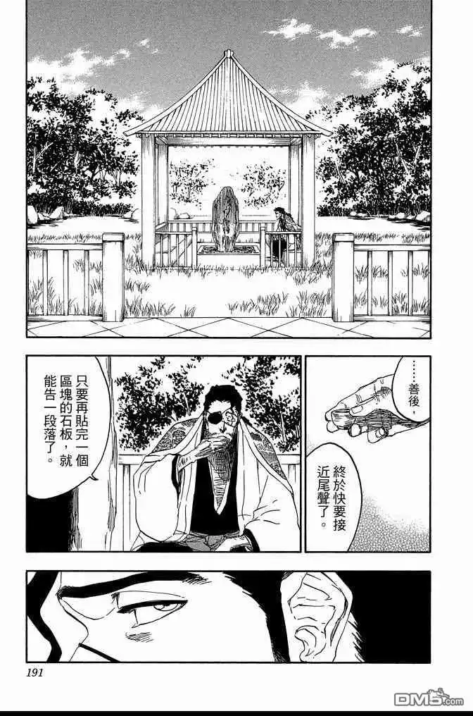 第191页