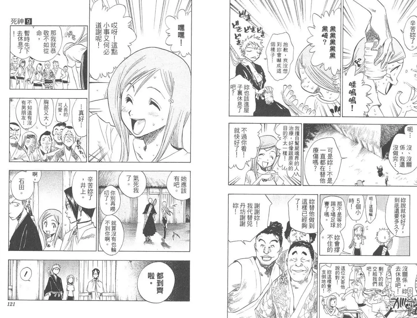 第61页