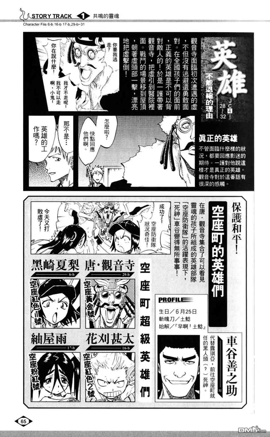 第65页