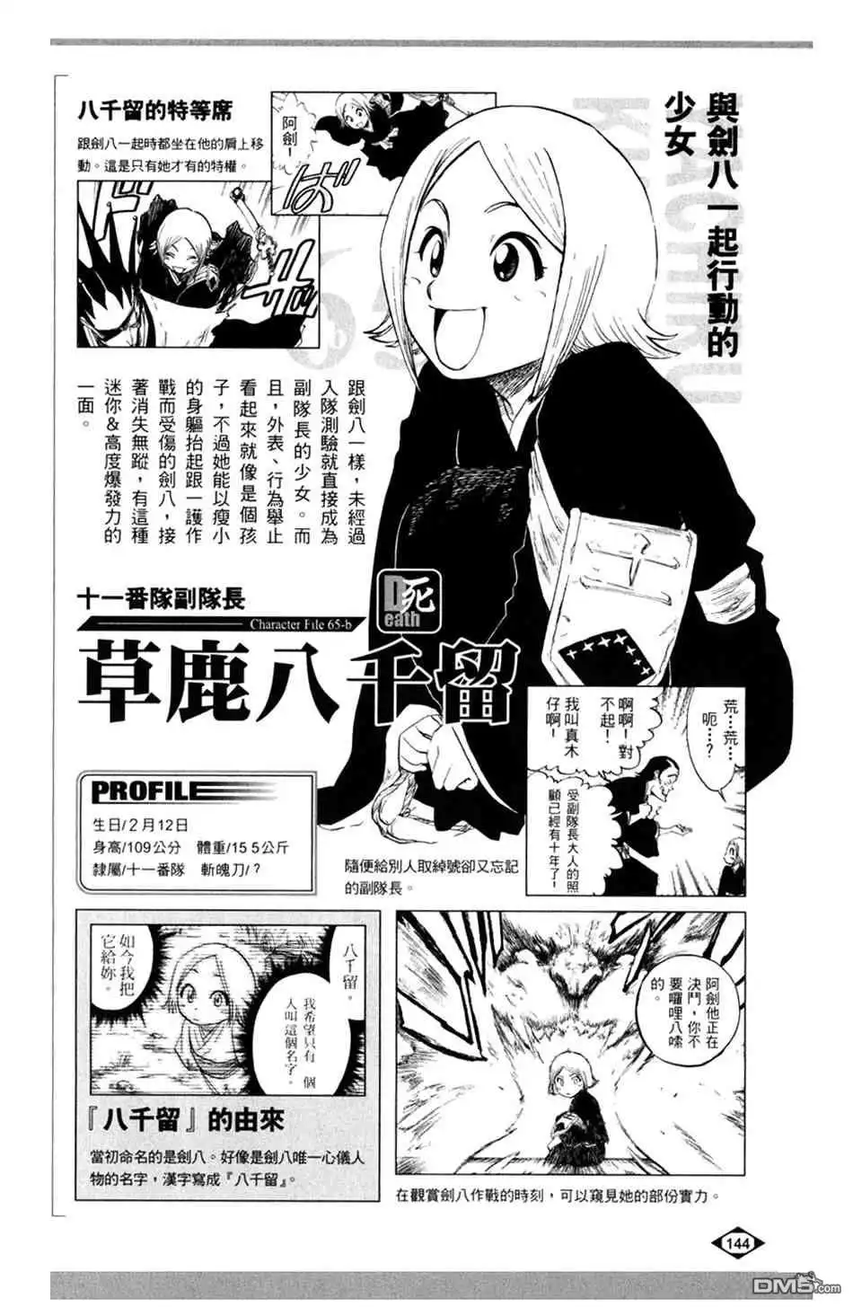 第32页