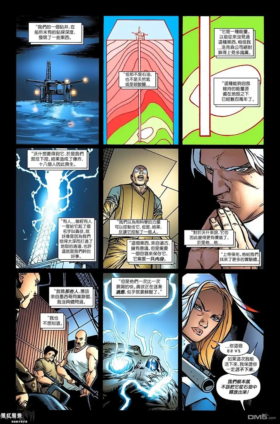 第8页