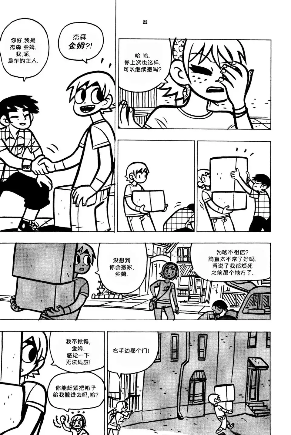 第22页