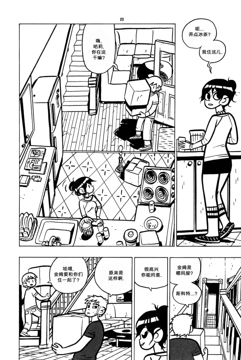 第23页