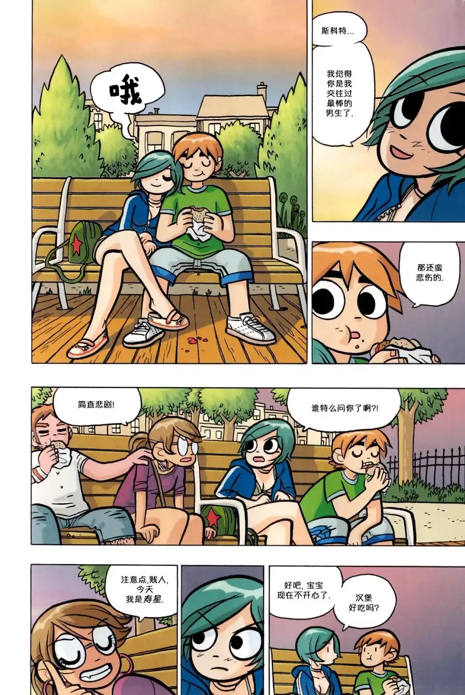 第8页