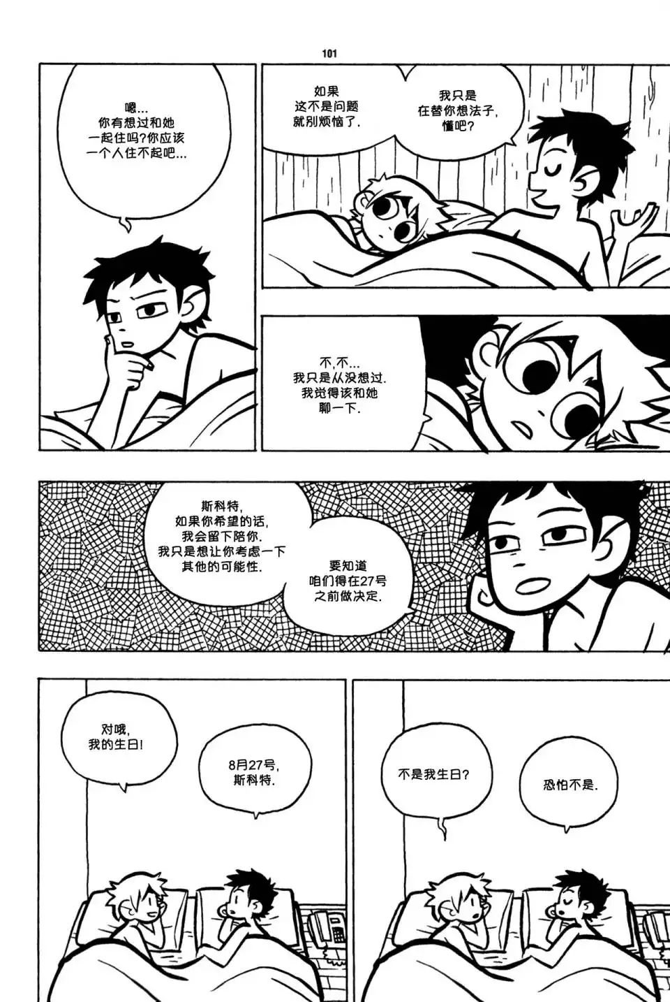 第19页