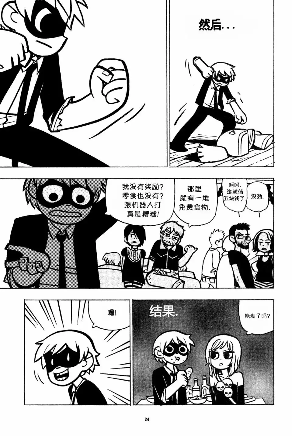 第23页
