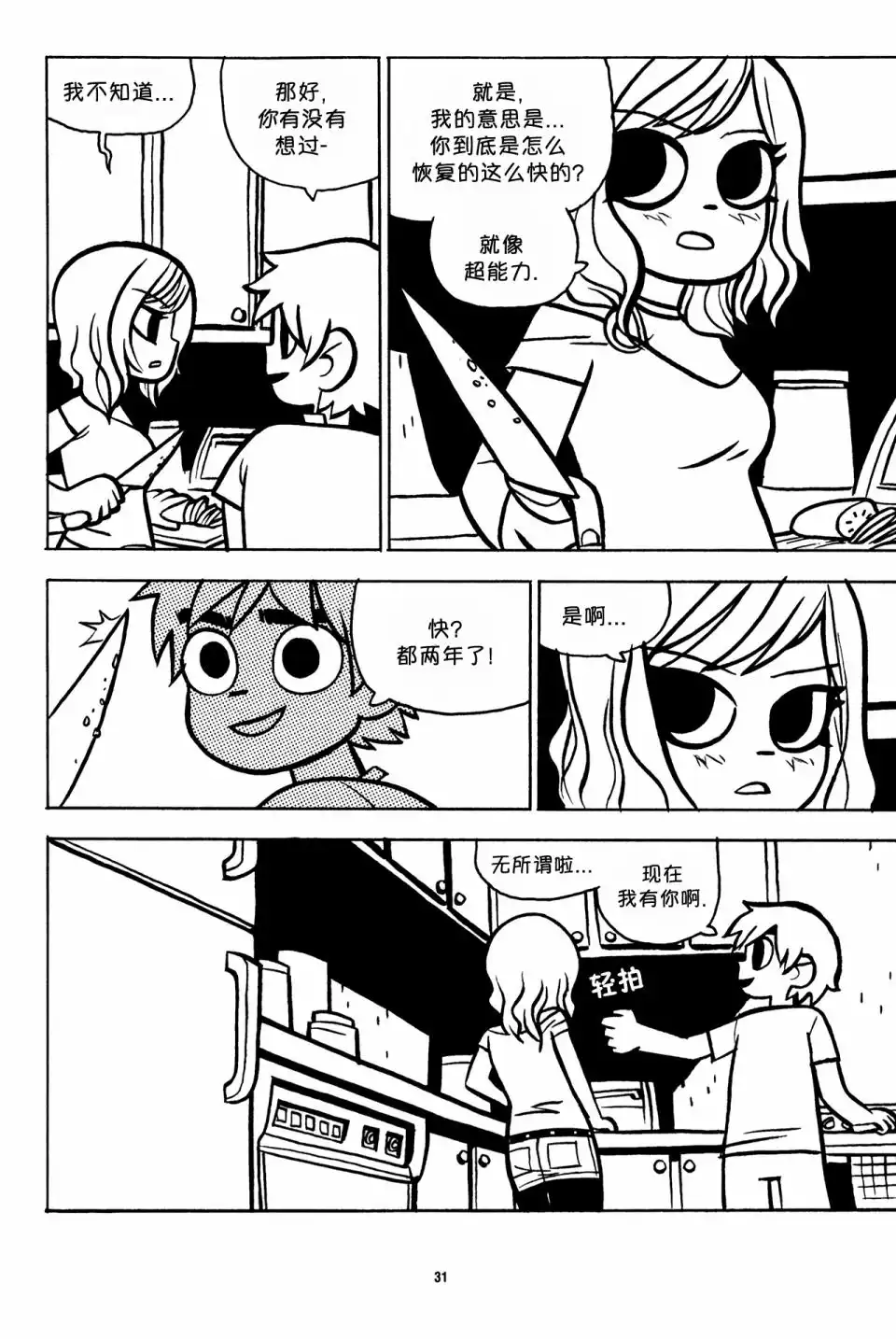 第30页