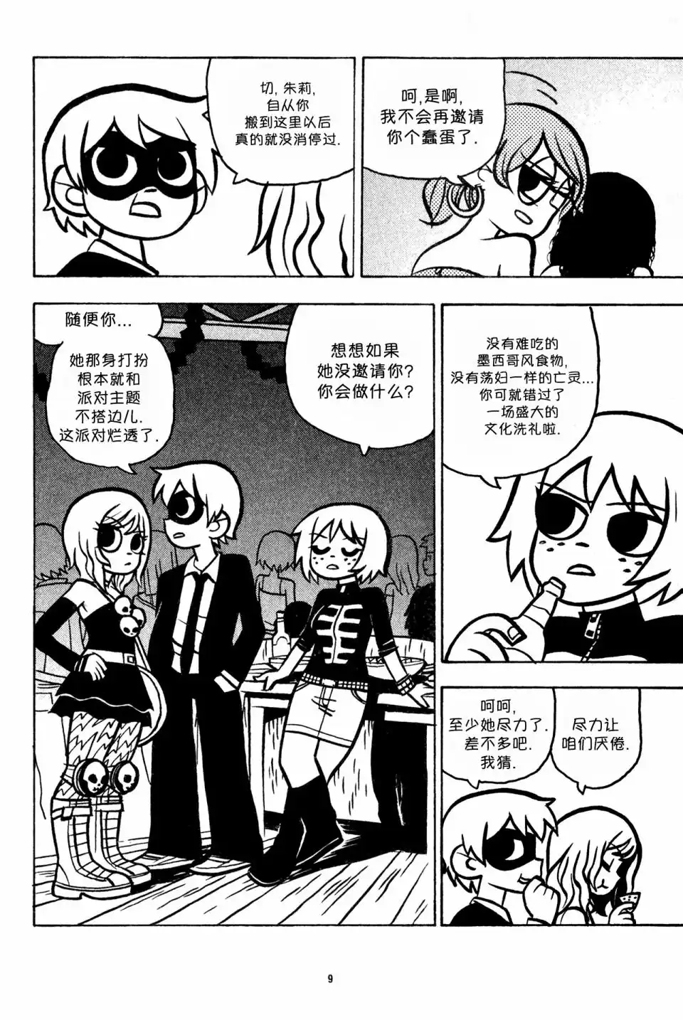 第9页