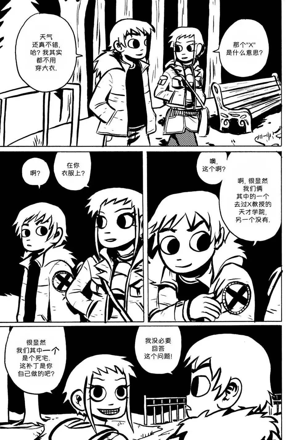 第8页