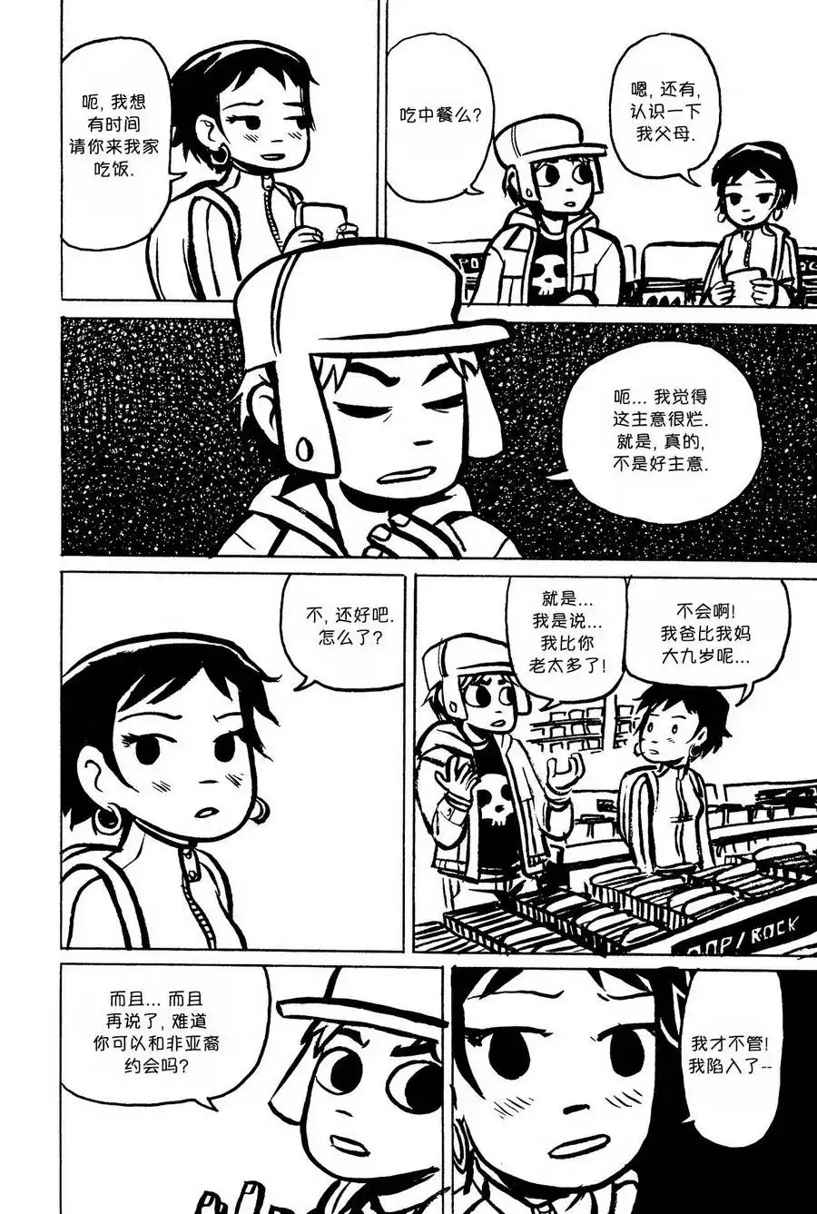 第9页