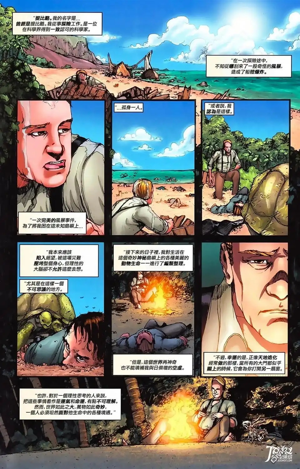第8页