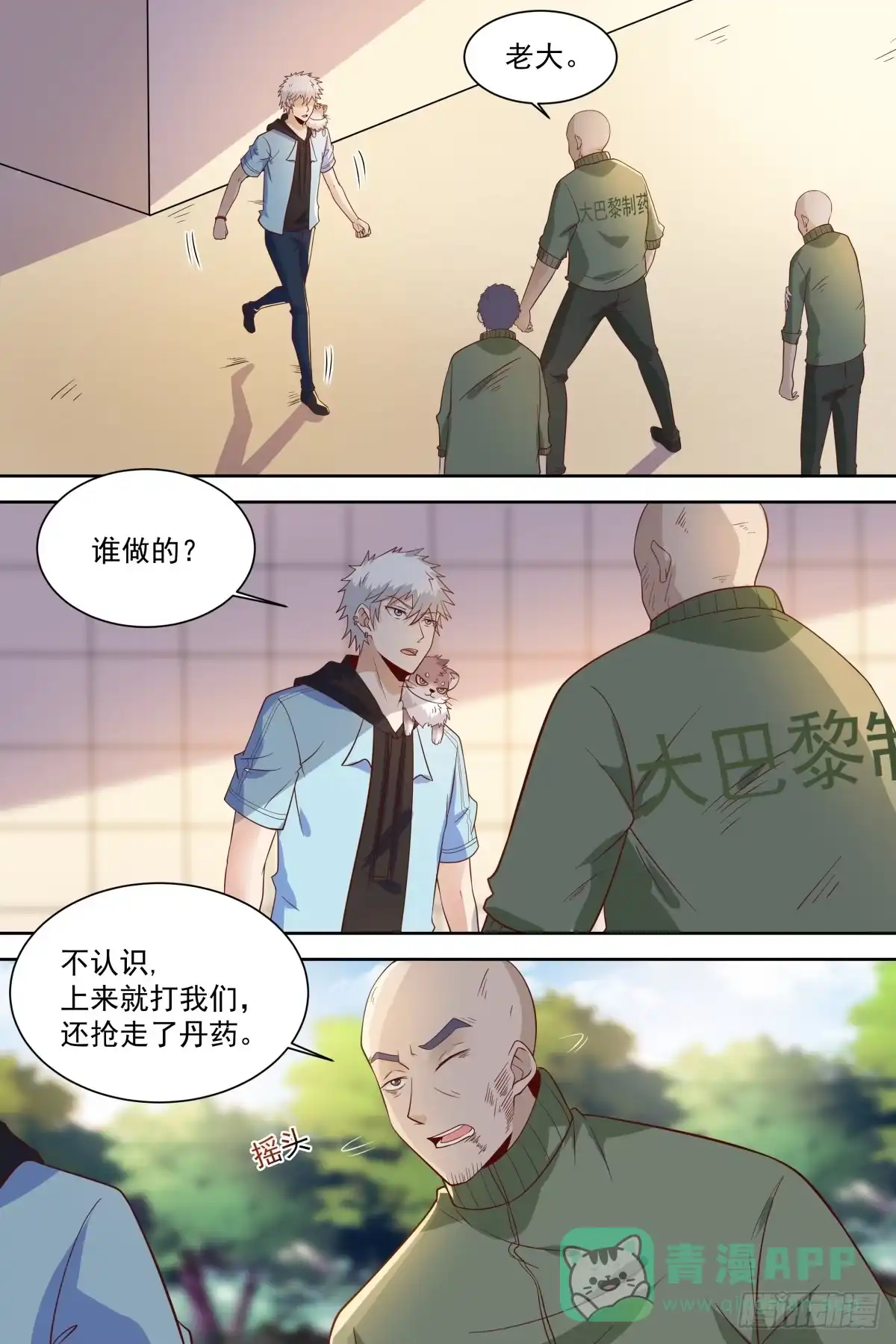 第11页