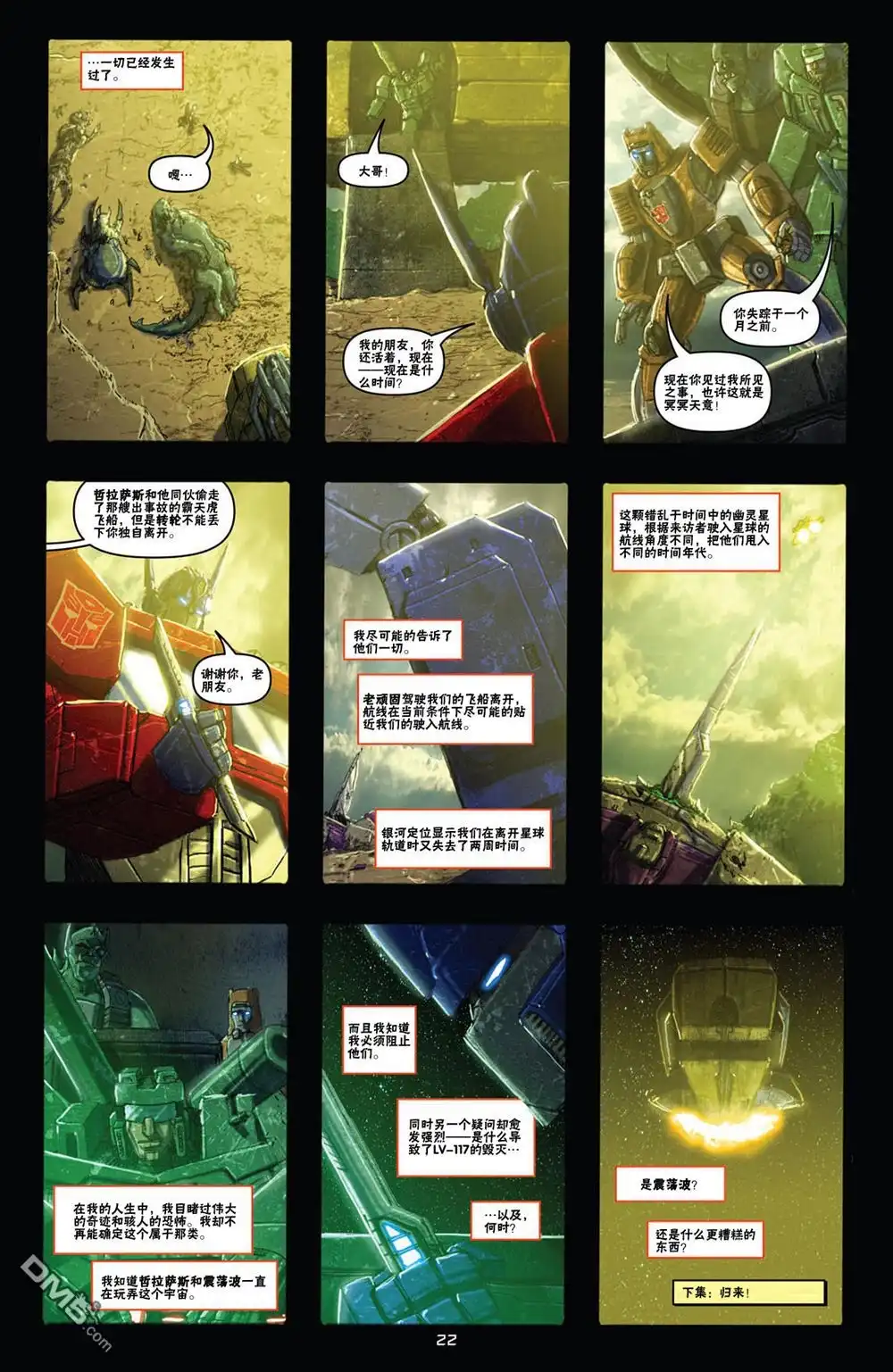 第23页