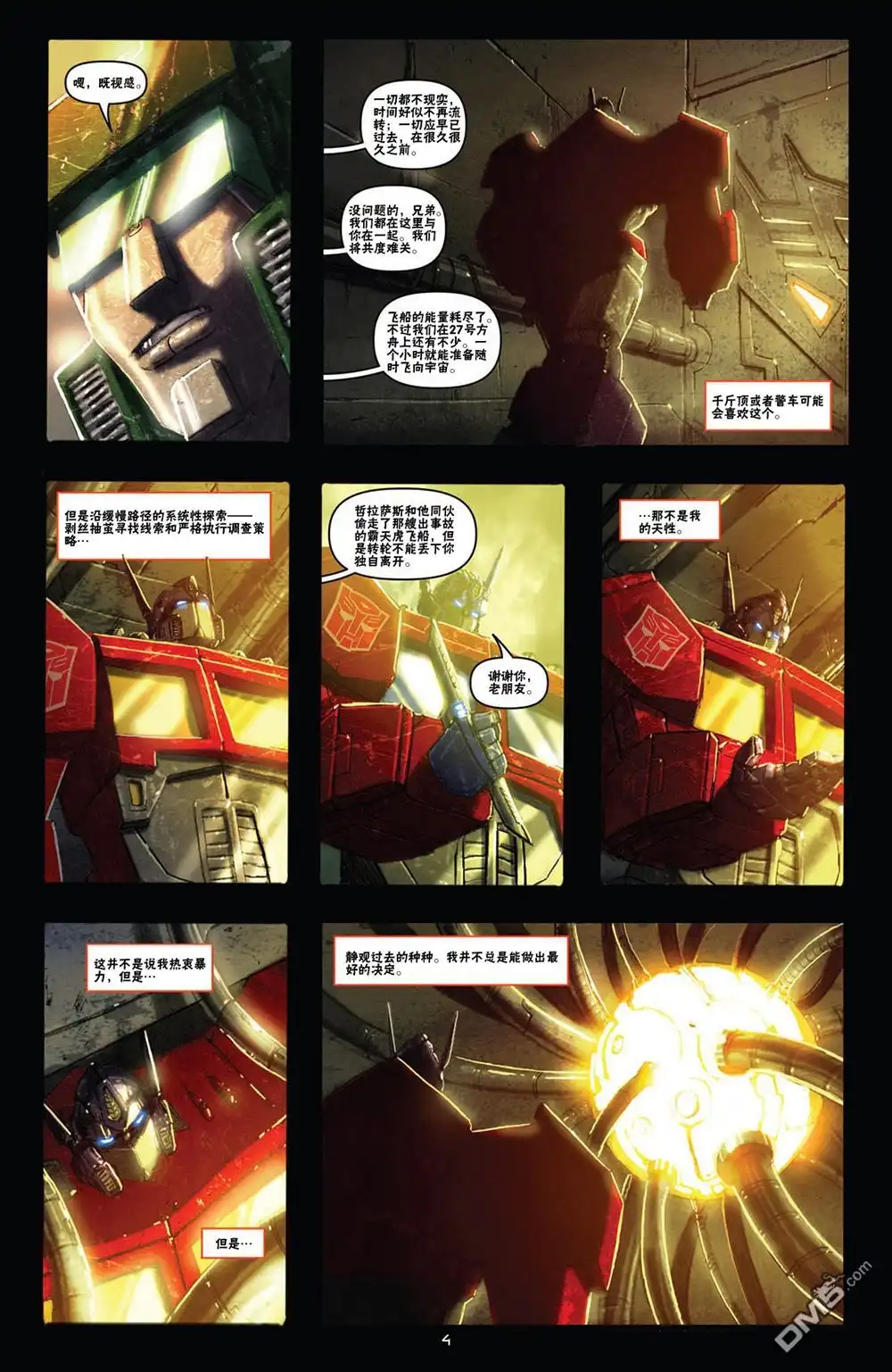 第7页