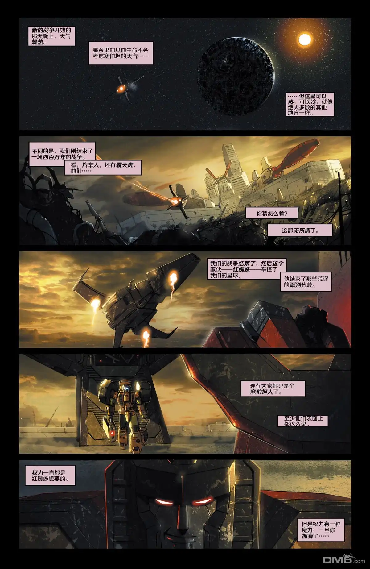 第8页