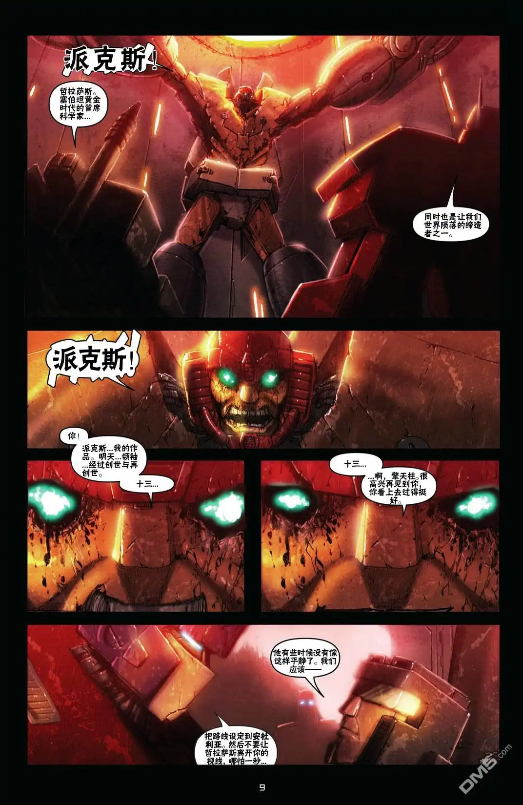 第10页