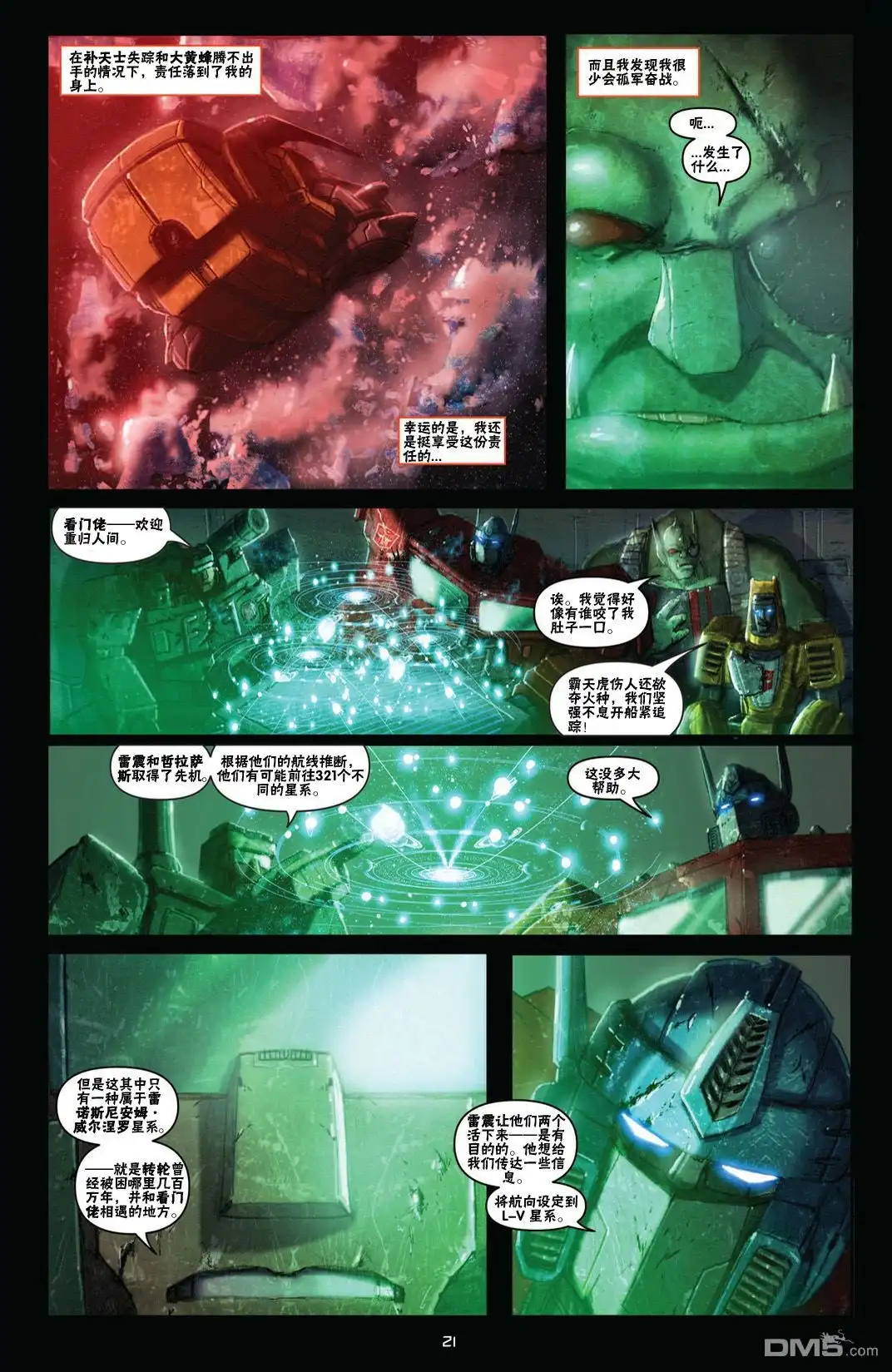 第21页