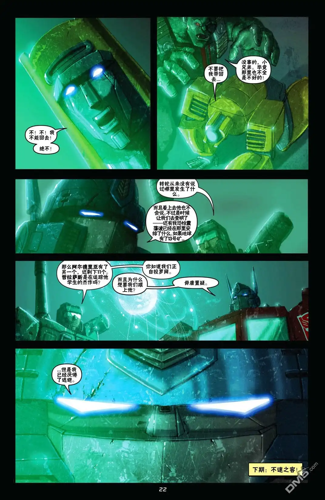 第22页
