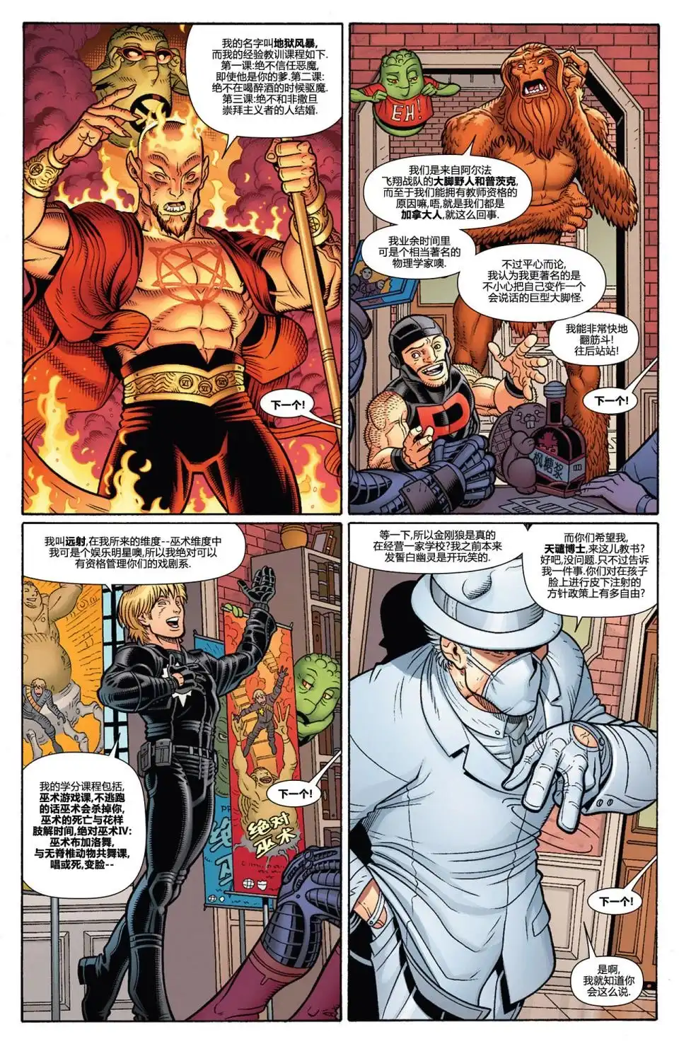 第10页