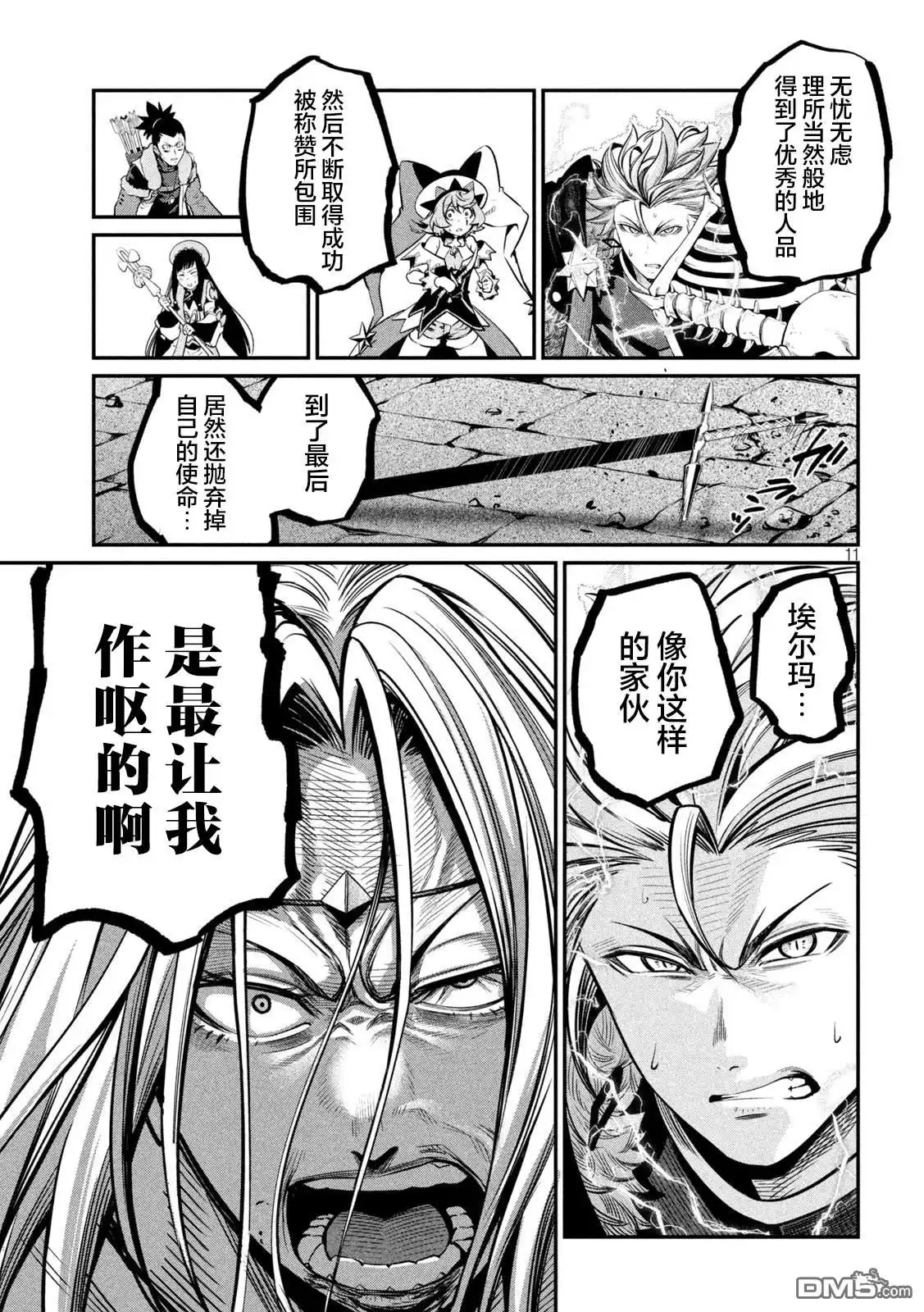 第11页