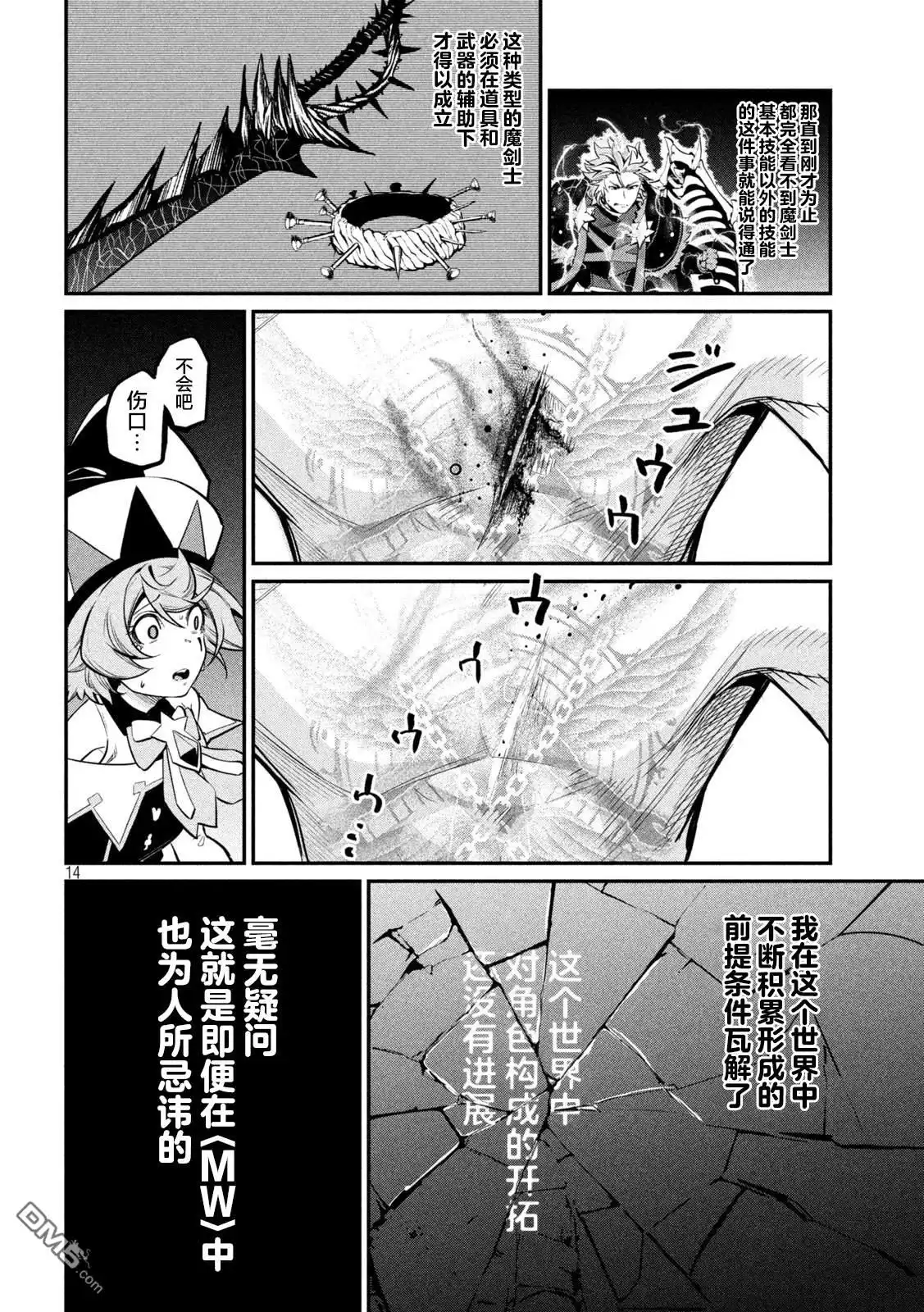 第14页
