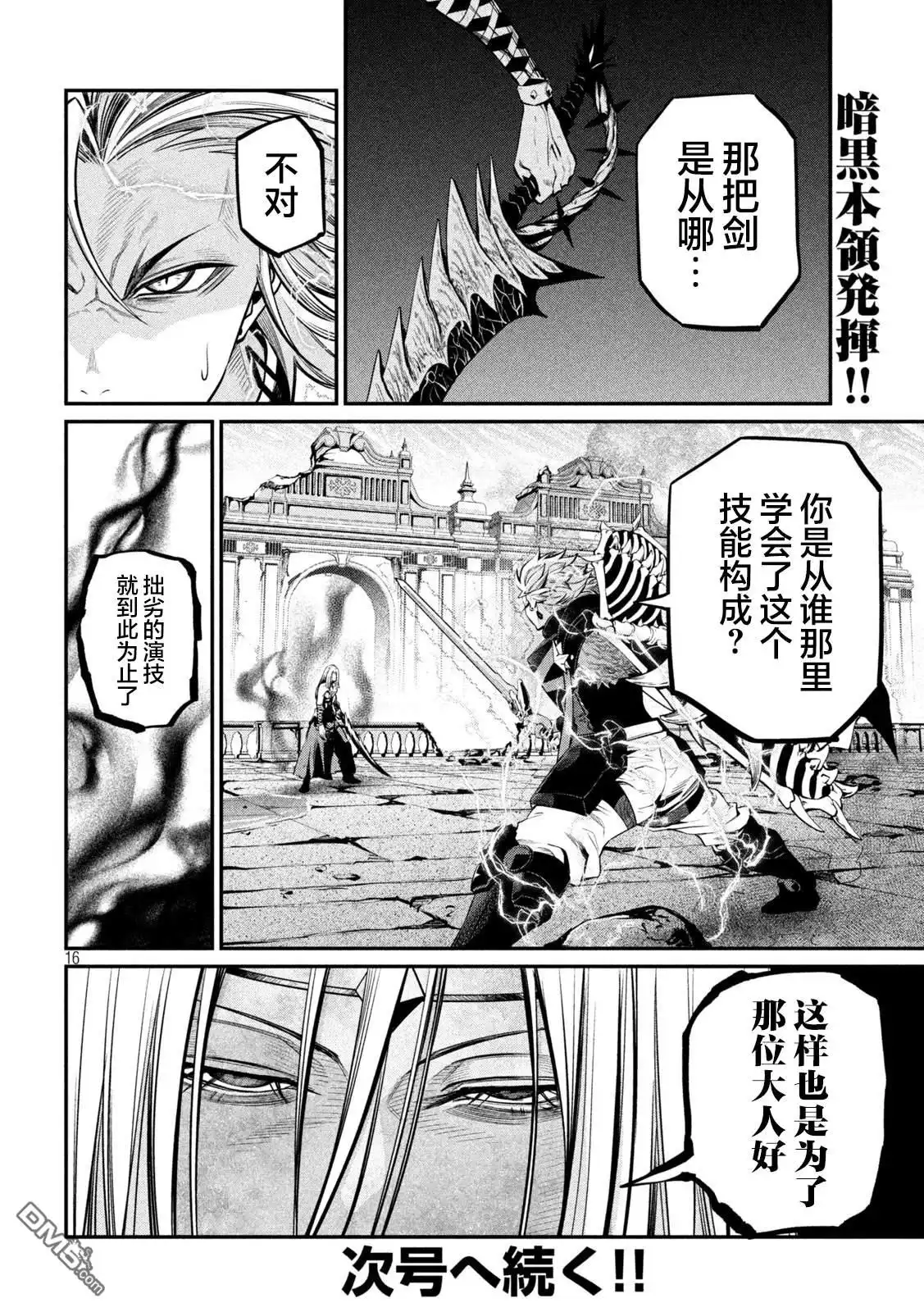 第16页